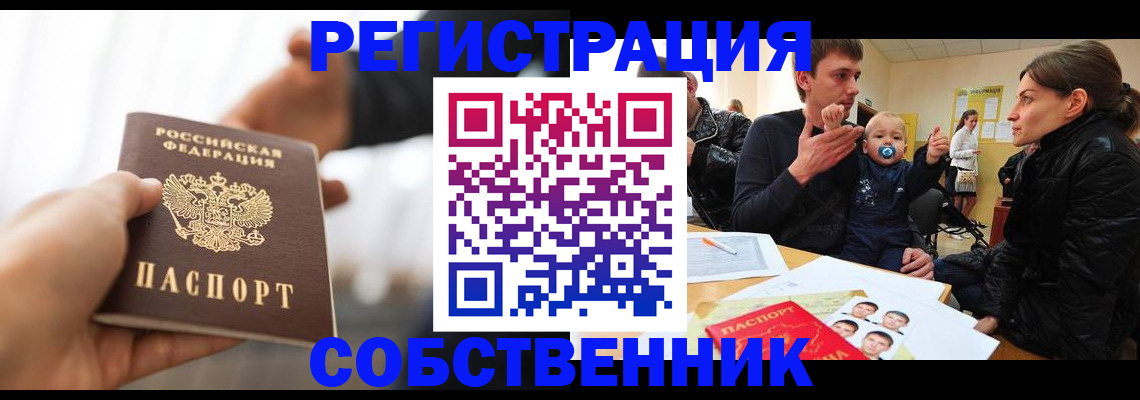 прописка штамп в Южно-Сухокумске