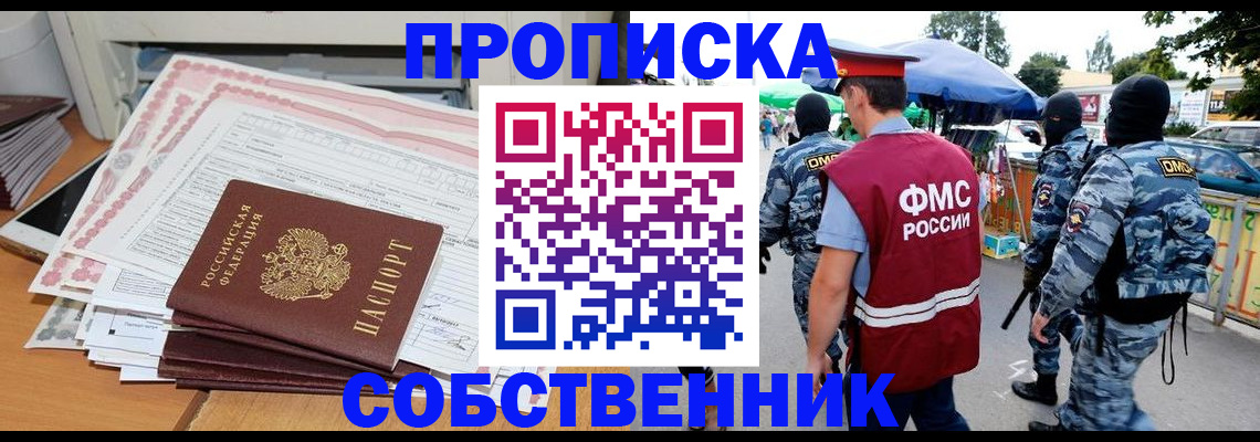 пропишу в квартире в Южно-Сухокумске