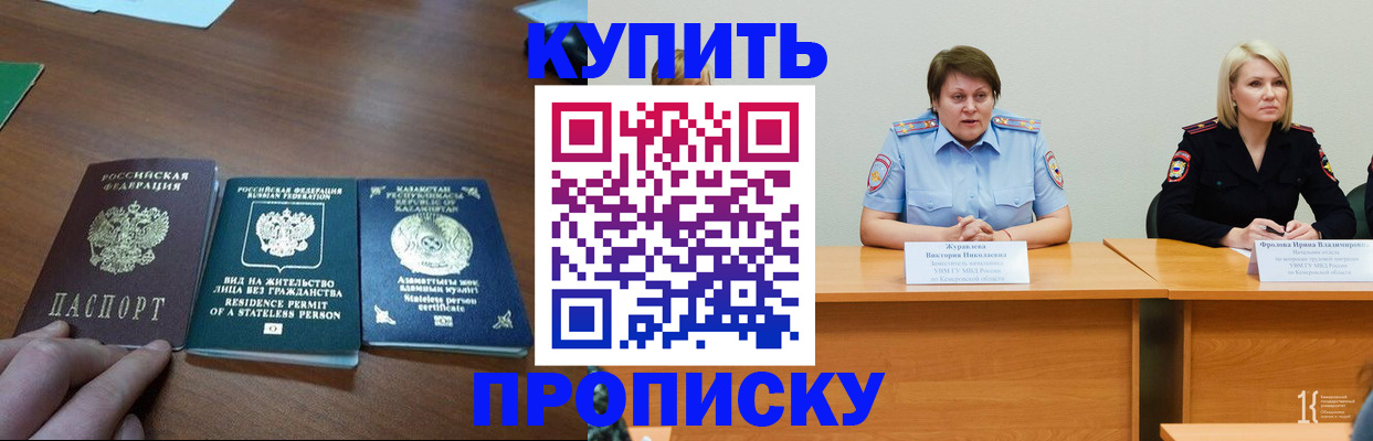 временная регистрация законно в Южно-Сухокумске