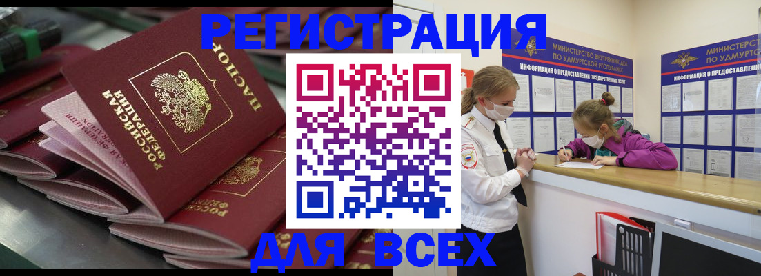 купить прописку в Южно-Сухокумске
