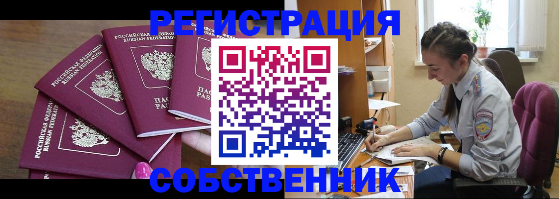 временная регистрация поиск в Южно-Сухокумске